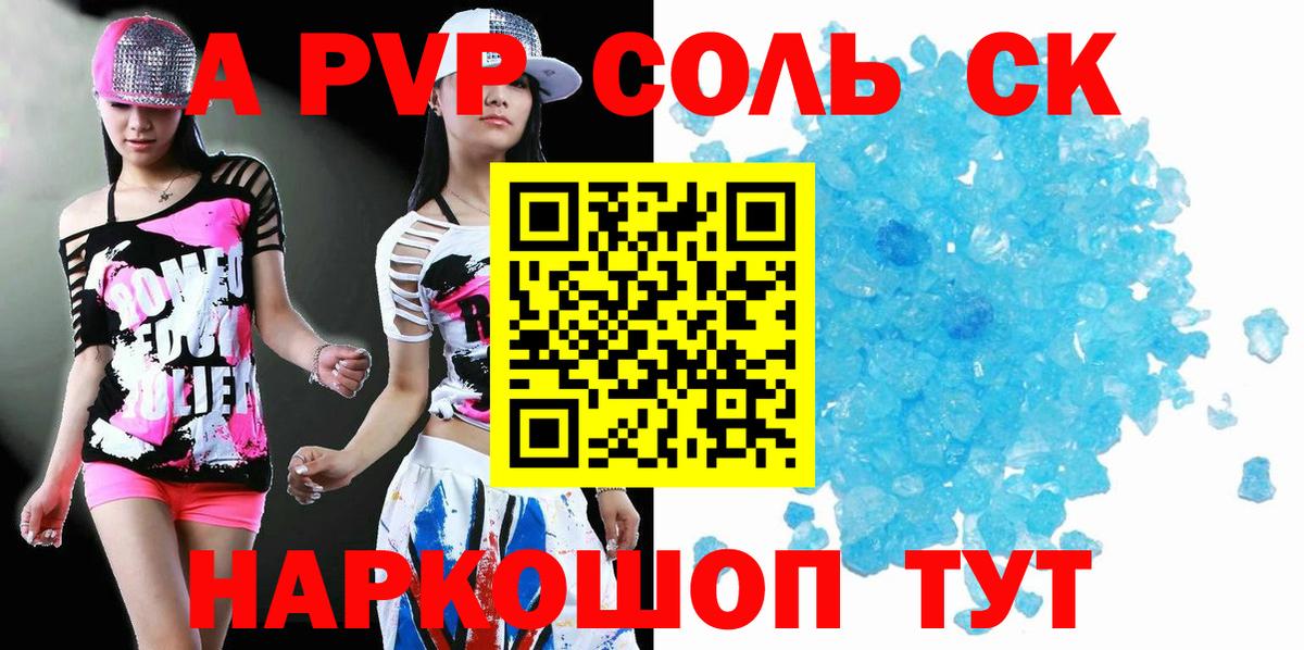 Бошки Шишки Сальск
