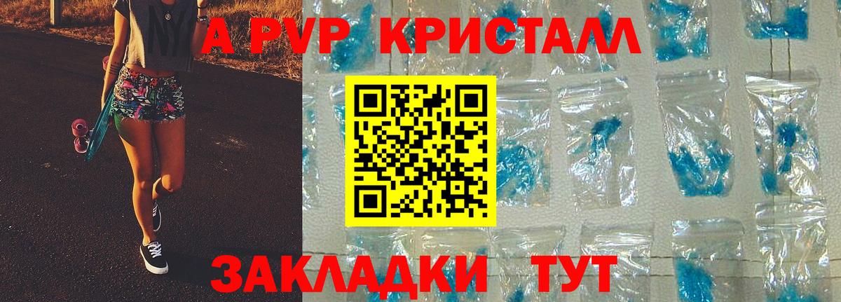Alpha-PVP кристаллы Сальск