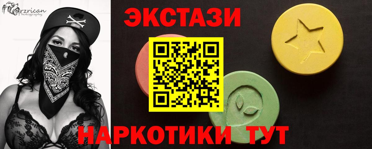 Ecstasy MDMA  Ecstasy  Сальск  Вход с VPN 