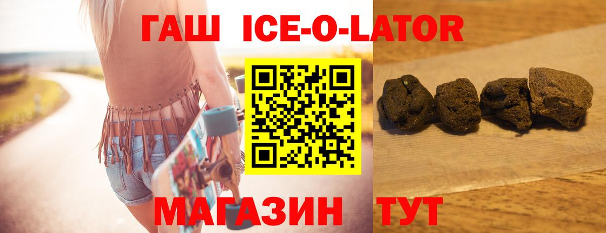 наркота  ГАШ Ice-O-Lator  Сальск  Вход с VPN  ГАШИШ Premium 