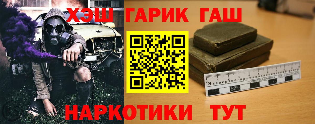 ГАШ гашик Сальск