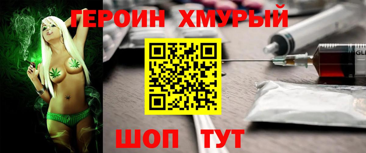 Сальск  ГЕРОИН герыч  Вход с VPN 