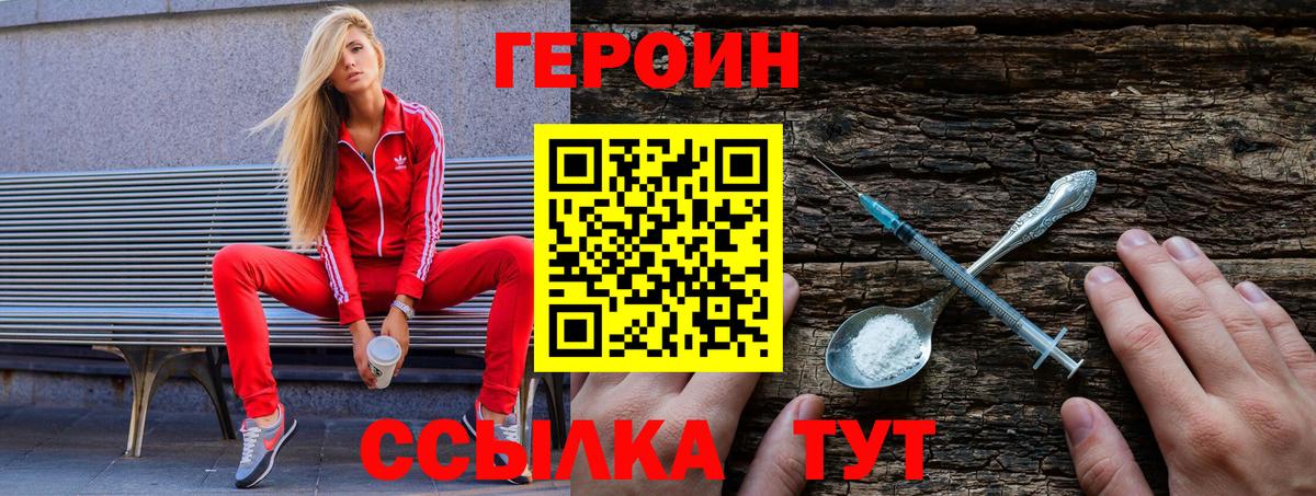 Героин гречка Сальск