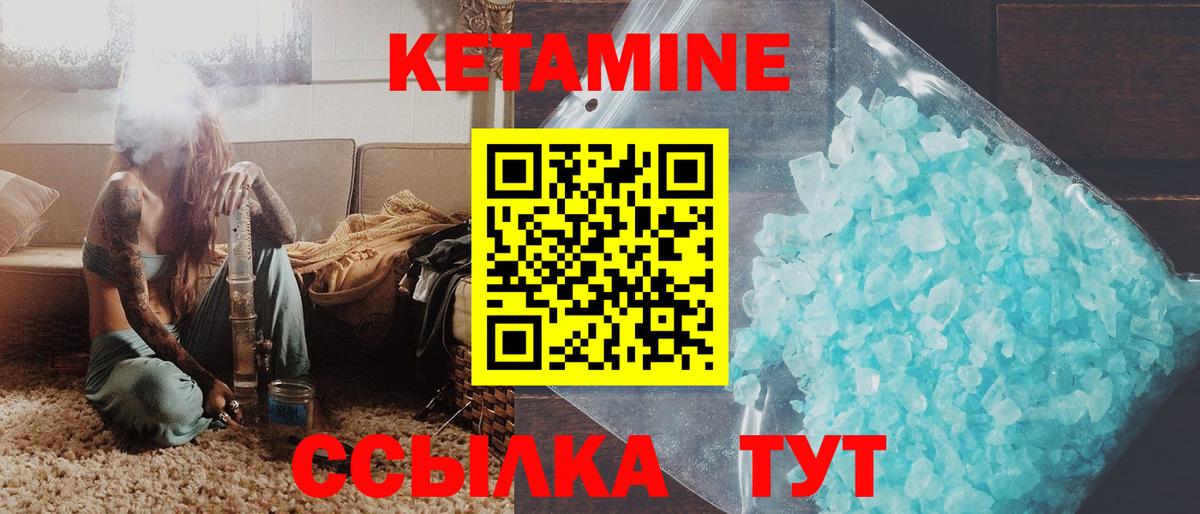 КЕТАМИН ketamine  Вход с VPN  Сальск  Кетамин VHQ 