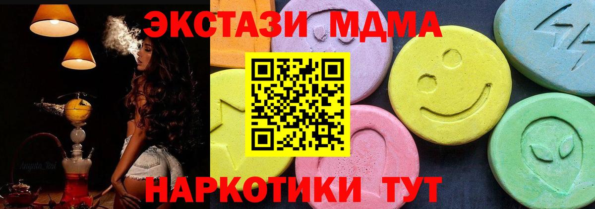 MDMA молли Сальск