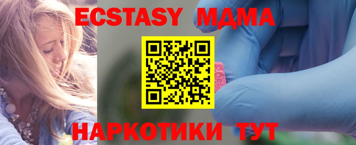 Сальск  MDMA кристаллы  MDMA  Вход с VPN 