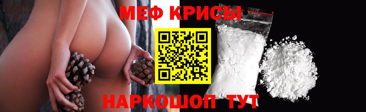 Мефедрон мука Сальск