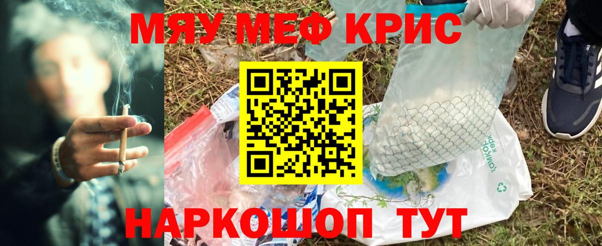 МЕФ  МЕФ mephedrone  Вход с VPN  Меф mephedrone  Сальск 