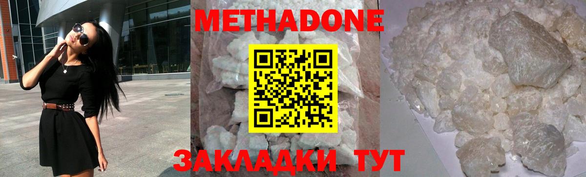 Метадон мёд  МЕТАДОН мёд  ссылка на мегу ссылки  Сальск  Вход с VPN 