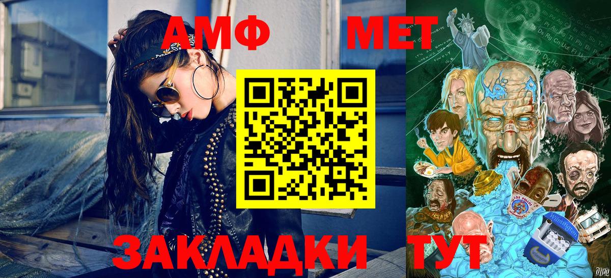 Сальск  МЕТАМФЕТАМИН  Вход с VPN  Метамфетамин Декстрометамфетамин 99.9% 