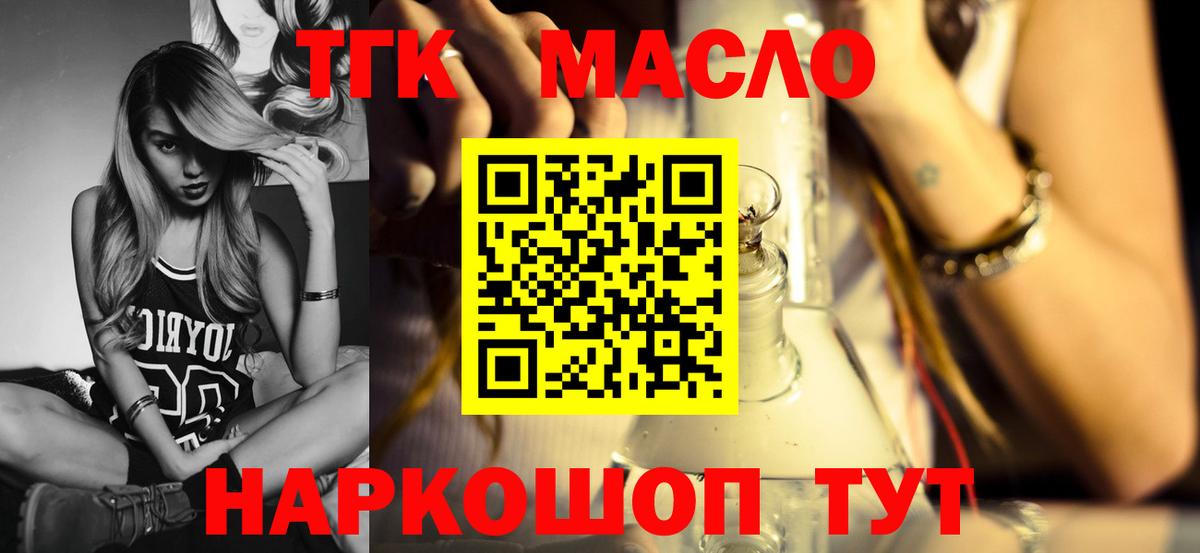 Дистиллят ТГК Wax Сальск