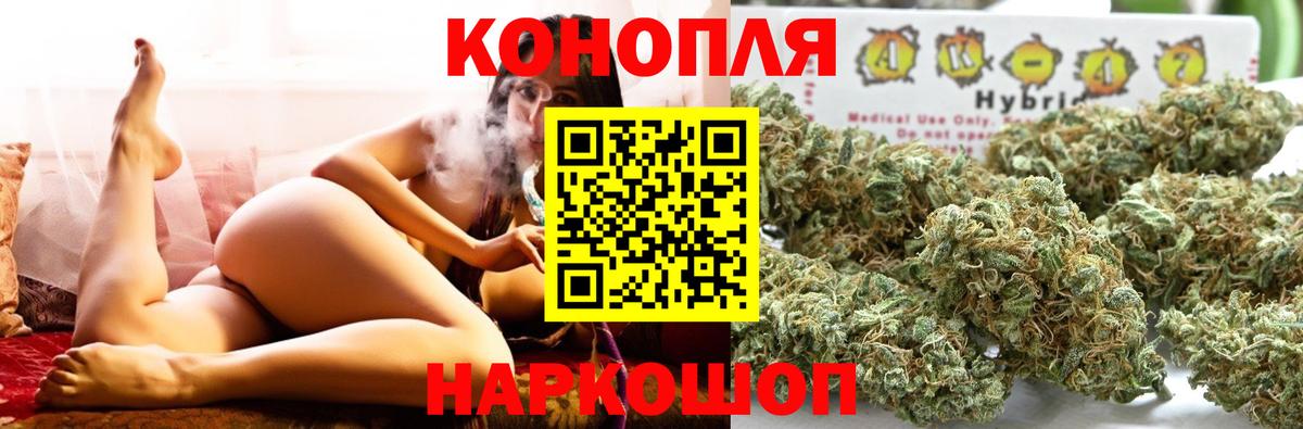 МАРИХУАНА сатива  Вход с VPN  Конопля AK-47  Сальск 